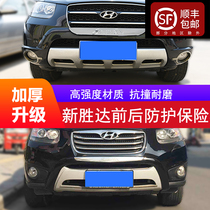 Suitable for 07-11 new Winning Bumper Front and back Old Imported Winning of the Bumper Front Bar San Dafy Retrofit