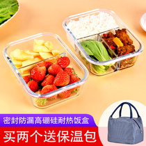 Japanese glass lunch box Grid lunch box Adult student fruit preservation box Household heated sealed lunch box