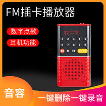 Soundtolerance T-6659 Radio MP3 Seniors Mini Small Sound Card Sound Box Portable Music Player