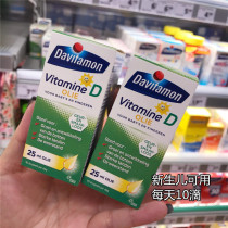 Holland Davitamon Vitamin D drops vd Newborn baby baby Vitamin D calcium liquid