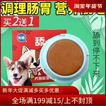 Net Red Dog Sugar Energy Bowl Shake a lick into a puppy pet snack Dog Satsuma Teddy Golden Hair Nutritional Cream