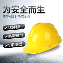 Construction site construction project protection against smashing the national standard abs thickened with printed labor to ensure breathless summer helmet helmet helmet