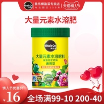 Melotek Water Soluble Fertilizer Flowers Vegetables and Fruits Vegetables Flowers Indoor and Outdoor Courtyards Potted Plants Universal Fertilizer Packages