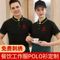 Catering waiters overalls short-sleeved T-shirt custom printed logo supermarket hot pot Hotel summer tooling custom