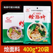 Whole box of Henan stew fabric soup noodles low soup halal mutton noodles seasoning bag soup commercial 20 bags * 400g