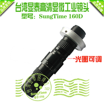 Explicit SungTime160D Microscope lens Universal 20X-133X Single-cylinder lens adjustable aperture lens