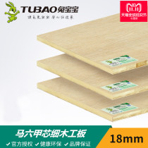 Baby Rabbit Board E1 Grade 18mm Malacca Joinery Board Large Core Board Door Cover Wardrobe Frame