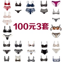 (Youyou home lucky bag)Underwear Female sense lace bra set Black breathable small chest gathered on the support bra