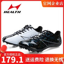 Hales Nail Shoes Training Nail Shoes for Students Sports Sports Sports Sports Sports Sports Sports Sports Sports Sports Sports Sports Sports Sports Sports Sports Sports