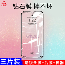 vivoy3 tempered film vivo y30 mobile phone y3s blue light y3 full screen y31s fingerprint 3s original g full screen voviy anti-fall viovy HD vovo