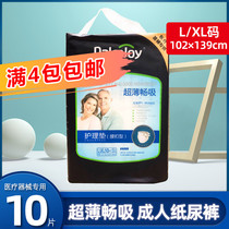 Palm care waist buckle adult diapers Ultra-thin dry ultra-thin free suction diapers SCK03-10L XL