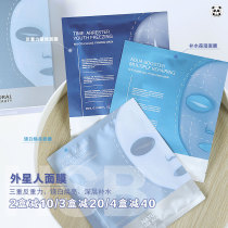 Frostling Anti-gravity Must Buy Israels NSB MARINE RESERVES ALIEN FACE MASK WATER RECHARGE BRIGHT WHITE ANTI-FALL AND ANTI-WRINKLE