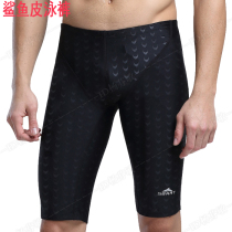 Swimming trunks mens five-point shark skin quick-drying hot spring oversized swimming trunks Mens student training competition resistance swimming suit