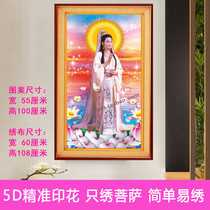 New line embroidery cross stitch Nanhai Guanyin Bodhisattva hanging painting 5D precision printing cotton thread Guanyin cross stitch