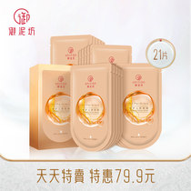 Royal Mud square ginseng mask Lifting and tightening Anti-wrinkle hydration Moisturizing womens skin firming lighten fine lines Official website