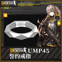 (Spot)Girl frontline peripheral oath 925 silver ring Wedding second head decoration Official game peripheral