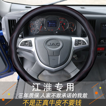 Suitable for Jianghuai new handsome bell Q3Q6H330 Junling V6 V5 leather truck steering wheel cover Kangling H3 H5