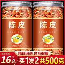 Dried Tangerine peel dried orange peel ten orange peel sour plum soup New Years red peel soaked in water five non-Xinhui specialties old dried