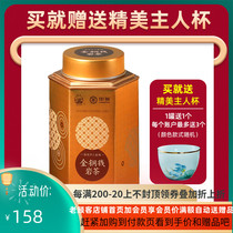 China Tea Xiamen Haidi Brand Tea Oolong Tea Wuyi Rock Tea Seawall Twelve Gold Copper Money 100g