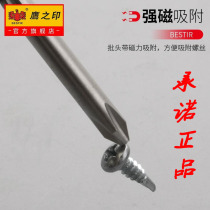 Tool S2 lengthened electric batch nozzle 801 electric batch head electric screwdriver batch head modified cones of the cones