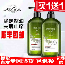 Magic fragrant rosemary silicone-free shampoo conditioner for men and women to remove mites dandruff itching refreshing and oil control