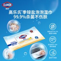 (30 tablets pack)CLOROX Quaternary ammonium salt disinfection wipes Sterilization oil-free wipes Lemon flavor