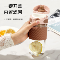Glass water glass female high face value portable heat resistant and high temperature resistant male tea water separation office tea cup coffee cup