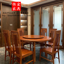 Hedgehog Tianjing dining table chair Solid wood mahogany furniture modern new Chinese pear wood restaurant round table
