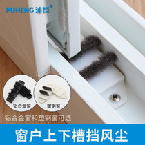 Plastic-steel door and window windproof block aluminum alloy window sealing block wind-proof and dust-proof sealing soundproof strip push-pull door and window accessories