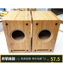 National special offer computer multimedia 4-inch bookshelf full-frequency speaker maze speaker HIFi empty box