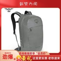 OSPREY TRANSPORTER PANEL LOADER Transfer Shippers Shoulder Package 20L City Tourism Commuter Package