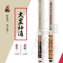 Bentin 2021 new ultra-light ultra-fine super hard 28 tone integrated carp carp carp carbon platform fishing rod hand bar brand