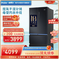 (Mother and Baby Beauty) Haier 411L Ultra-thin French Multi-door Double Inverter Frequency Wind Cooling Smart Beauty Mother and Baby Refrigerator