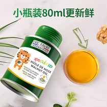 Brand straight for Erie to import walnut oil and baby edible supplement DHA walnut oil 80ml