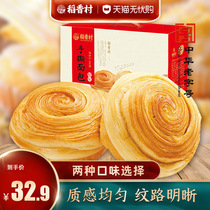 Daoxiang village hand-torn bread 840g Breakfast cake Delicious snack Bread food Soft bread snack whole box