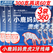 Fawn Mother Floss Bag Guihu Superfine Family Toothpick Floss Toothpick Floss Floss Fusline Floss Bar a total of 360