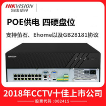Hikvision 8-channel 16-channel POE network hard disk video recorder 4-bay monitoring host DS-7908N-R4 8P
