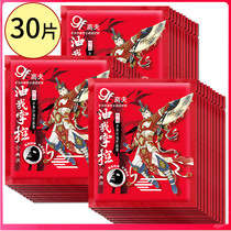 Gaofu bamboo charcoal Net source oil control black mask 15 30 tablets moisturizing shrinkage pores mens mask skin care products