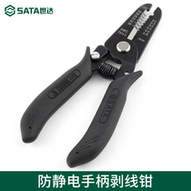 Seda Antistatic Exfoliating Pliers Electrician Fiber Plucking Pliers Wire Skinning Pliers Skinning Pliers 75141 75142