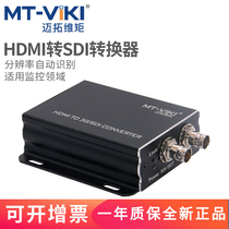 MTTSDIH03 HDMI to SDI HDI Converter supports HD 3G SD-SDI with audio