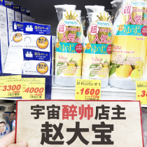 Japan Nasley nursery grapefruit Remover Gel Gentle Debridement without irritation without oil 180ml