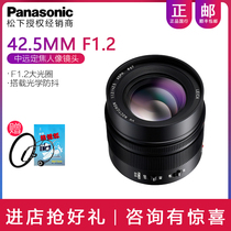 Panasonic H-NS043GK Panasonic 42 5mm F1 2 Big Aperture Portrait Lens