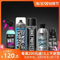 Muc-off strange light magic color wax carbon rack road mountain bike super bright Silicon motorcycle polishing polishing agent
