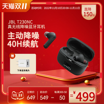JBL T230NC Real wireless active noise reduction Bluetooth headset earplate entry earplane running basket teeth environmental awareness