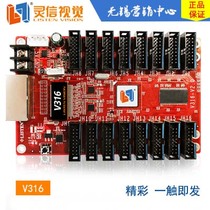 Shanghai Lingxin technology led advertising screen synchronous full color control system LS-V316 synchronous acceptance card