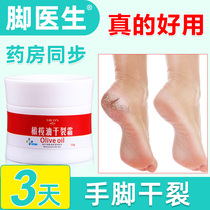 Cracked heel Frostbite Olive oil skin care cracked cream Cracked hands and feet Cracked cracked mouth peeling moisturizing cream