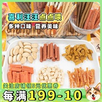Small Fat Kokie Japan wanwan point to feed your pet dog snacks training reward beef strips grinders Tooth Stick Cookies
