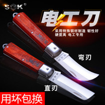 Seck Germany import folding electrician knife special multifunctional insulation special steel old peeling wire peeling knife