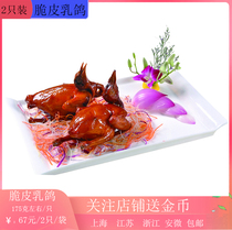 Crispy pigeon hotel buffet semi-finished ingredients pickled seasoning oil drizzle or fried 1 pack 2 packs