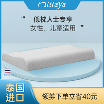 Nittaya Thailand natural latex pillow original imported neck health care pillow wave pillow single ultra low pillow New